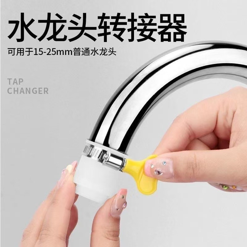 Universal kitchen faucet adapter, multi-purpose accessory converter, anti-splash aerator, faucet interface nozzle
