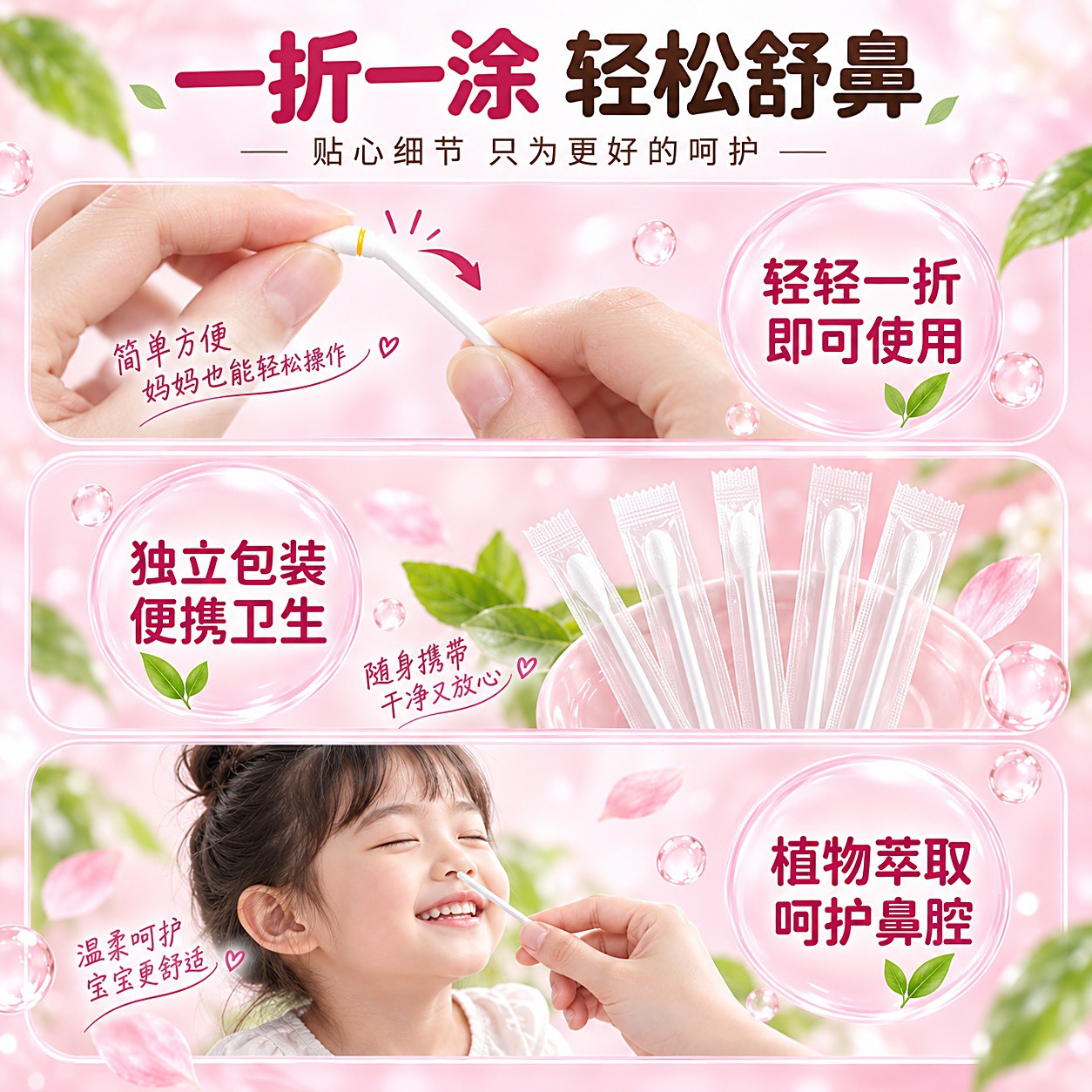 Cang Er Zi Xanthium Fruit Oil Cotton Swabs Nasal Care Herbal Swab Sticks 24 Count Box specifications