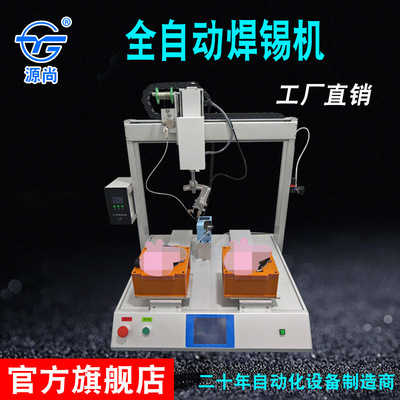 fully automatic Soldering machine Circuit board automatic Welding wire platform Soldering machine
