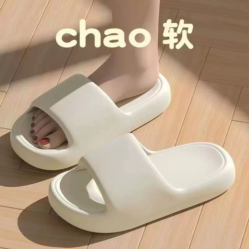 EVA踩屎感防臭拖鞋男士2024新款室内家居浴室洗澡防滑家用凉拖鞋