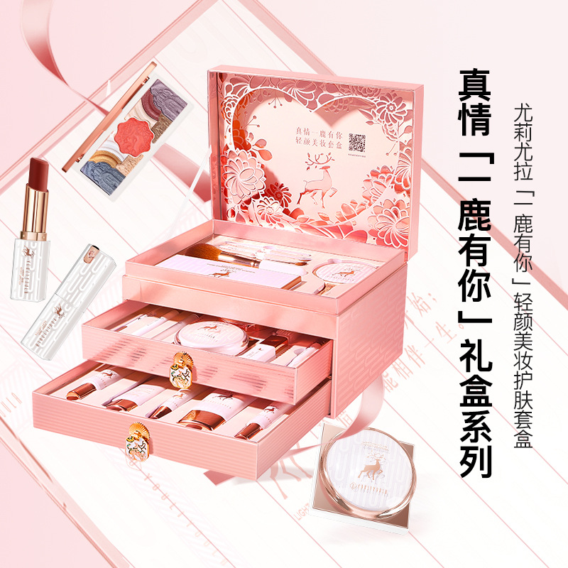 Yuliyula Yilu You Makeup Set Beauty Skin Care Cosmetics 20-piece Holiday Gift Makeup Set
