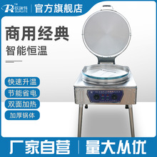 80电饼铛商用酱香饼烤饼机双面烤饼煎饼锅千层饼烙饼机