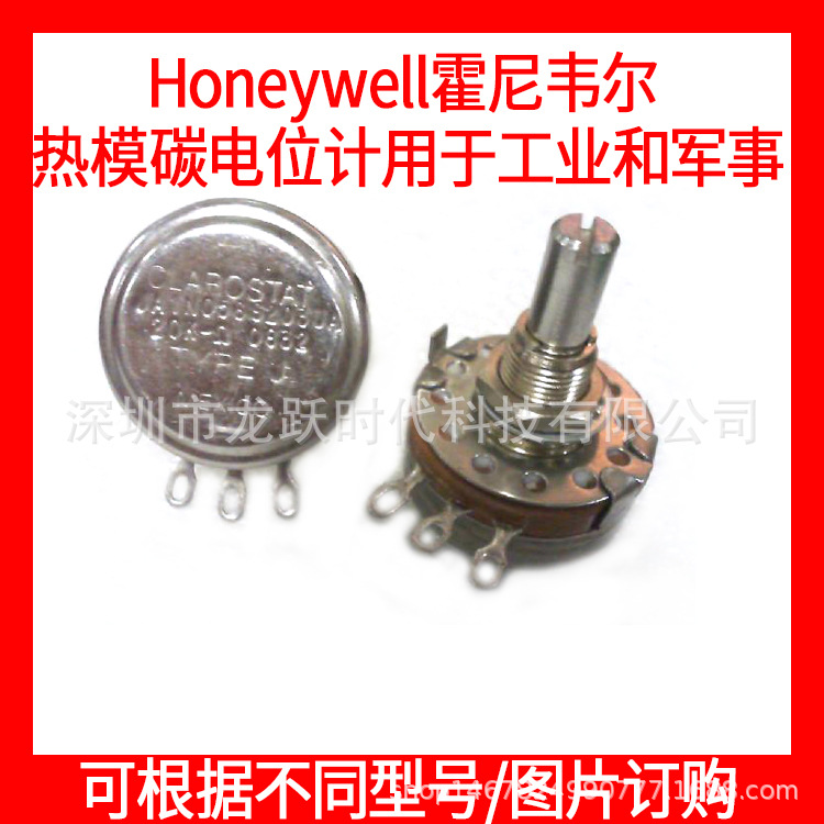 CLAROSTAT 单圈电阻电位计 JA1N056S202UA 2K  JA1N056S103UA 10K