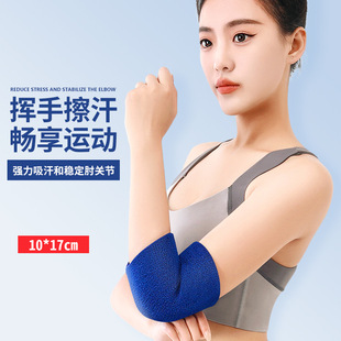 Sports Sweat-Absorbing Towel Elbow Protector Fitness Arm Cover Arm Joint Warm Running Sweat Wipe Bed Push Basketball Protector