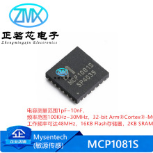 ȫ��ԭװ��ƷMCP1081Sʮͨ����ģʽ��Ƶ���ֵ��ݴ�������Ƭ��оƬ