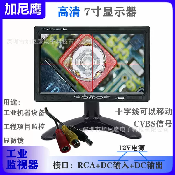 7 inch cross line screen 3
