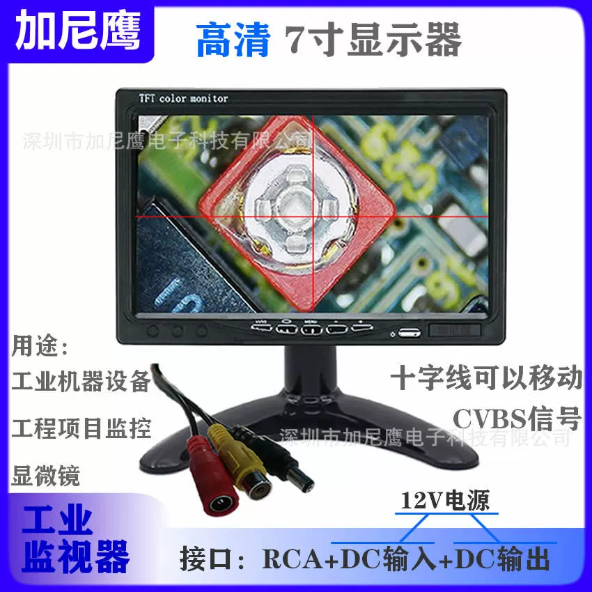 7-дюймовый линейный промышленный дисплей 12V двойной DC вход 1 HD CVBS видео RCA дуга крепление