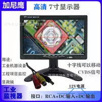 7-дюймовый линейный промышленный дисплей 12V двойной DC вход 1 HD CVBS видео RCA дуга крепление