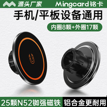 铭卡C4A 磁吸头Magsafe手机强磁17mm万向球头底座配件车载桌面用