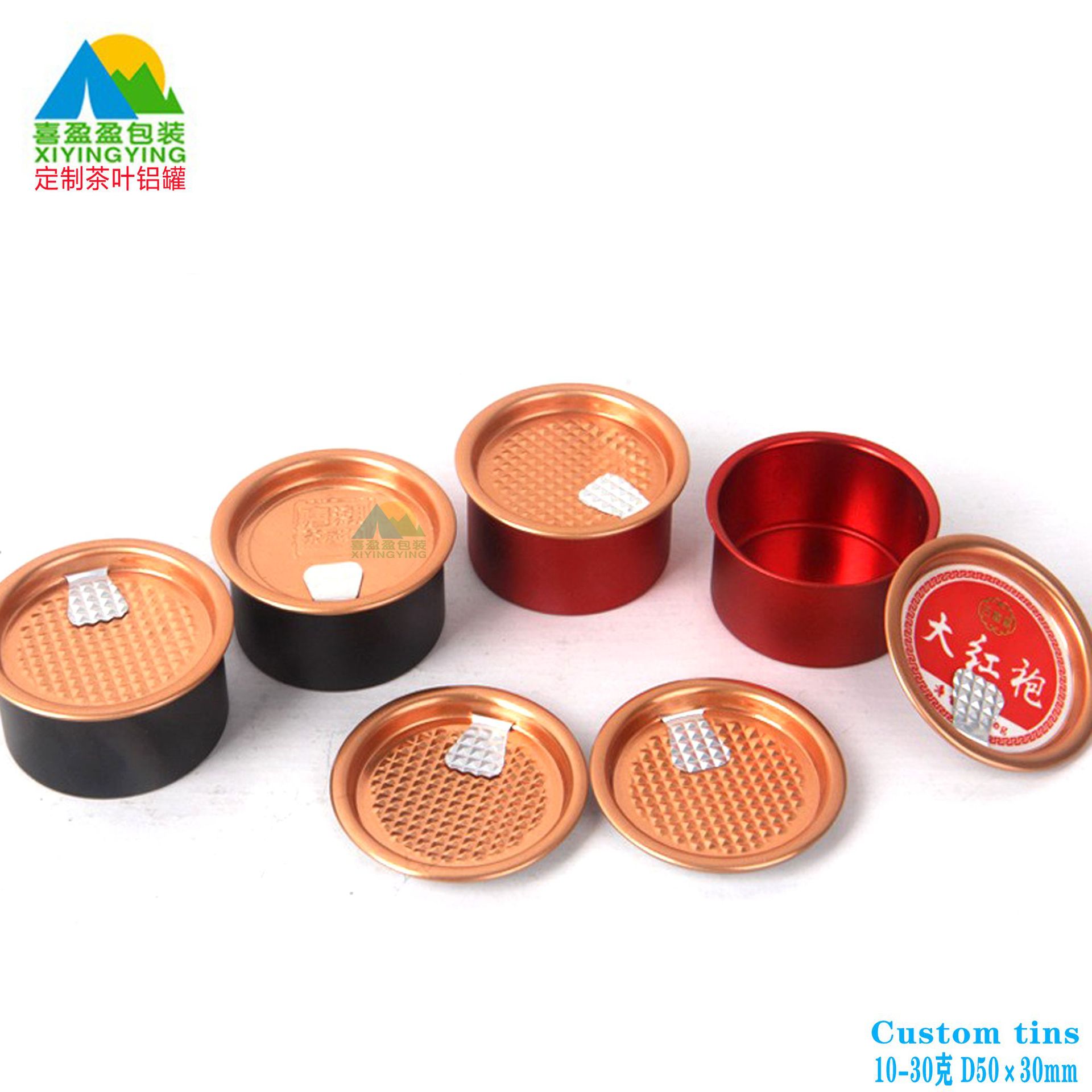 小礼品罐套装、纯铝茶叶罐、小铝制茶叶罐、小喜茶罐子小罐包装