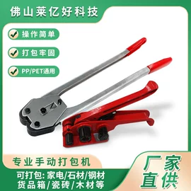打包带;手动打包机;包装制品配件
