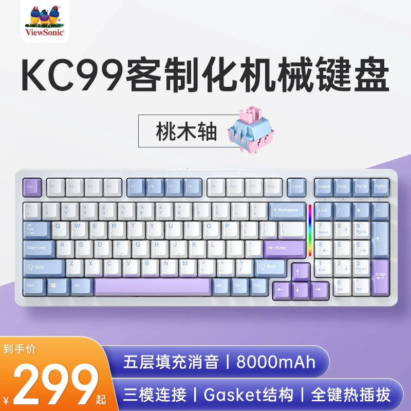 ViewSonic KC99 customized mechanical keyboard gasket structure full-key hot-swappable wireless three-mode gaming keyboard