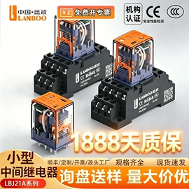 按钮开关;船型开关;中间继电器
