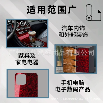 Body Film Center Console Interior — Auto Color Change Film