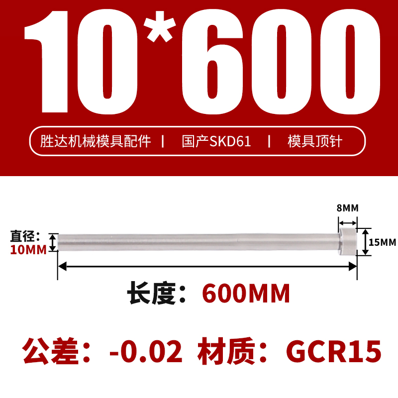 10*600 접시 머리 15*8