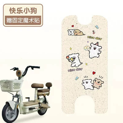 Electric vehicle foot mat – Scooter Accessories - happy-puppy-high-quality-silk-circle-waterproof-and-dustproof