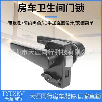 Toilet door lock bathroom lock black home RV modified accessories trailer aluminum station wagon with anti-lock handle lock