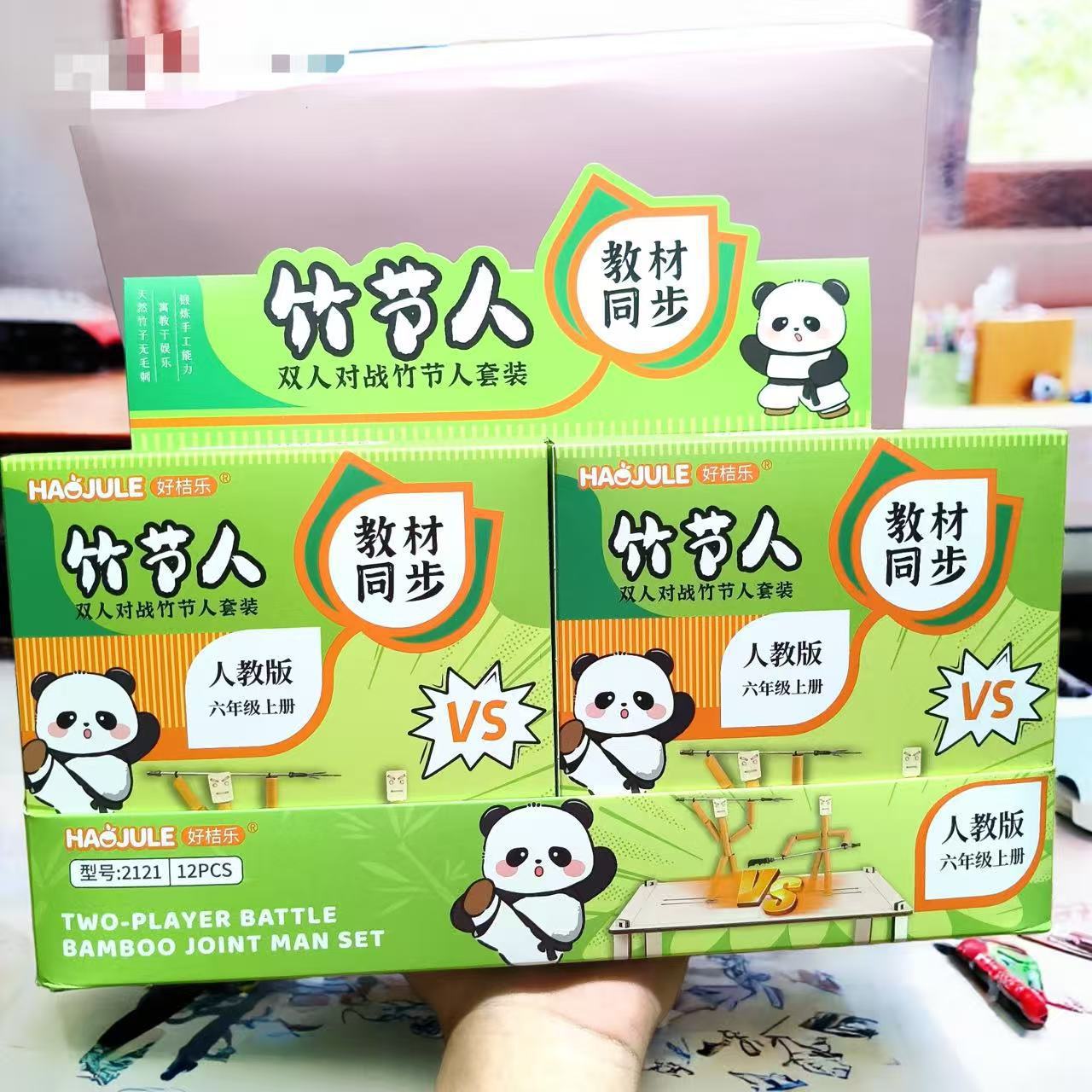 Bamboo Man Sixth Grade Handmade DIY Material Pack Two-Player Battle Table Parent-Child Interactive Board Game Children's Educational Toy