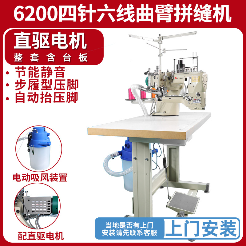 Yin Sheng tipo brazo curvo de accionamiento directo de cuatro agujas y seis hilos máquina de coser máquina de coser máquina de coser calentamiento ropa interior tubo pantalón especial empalme image 7