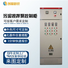 污水站配电柜ggd型交流低压控制柜成套 工业落地式变频控制柜