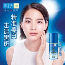 曼秀.雷敦肌研白润爽肤水乳液保湿提亮肤色护肤化妆水精华乳液