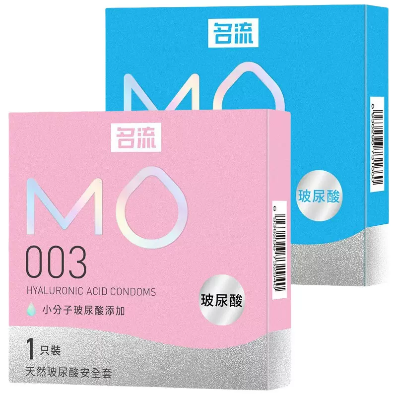 名流安全套MO玻尿酸003避孕套粉色蓝色1只装套计生用品批发