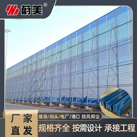 防风、抑尘网;集成房屋;园艺护栏