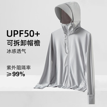 UPF50+防晒衣男女夏季薄款透气冰丝皮肤衣户外套钓鱼防晒服批发