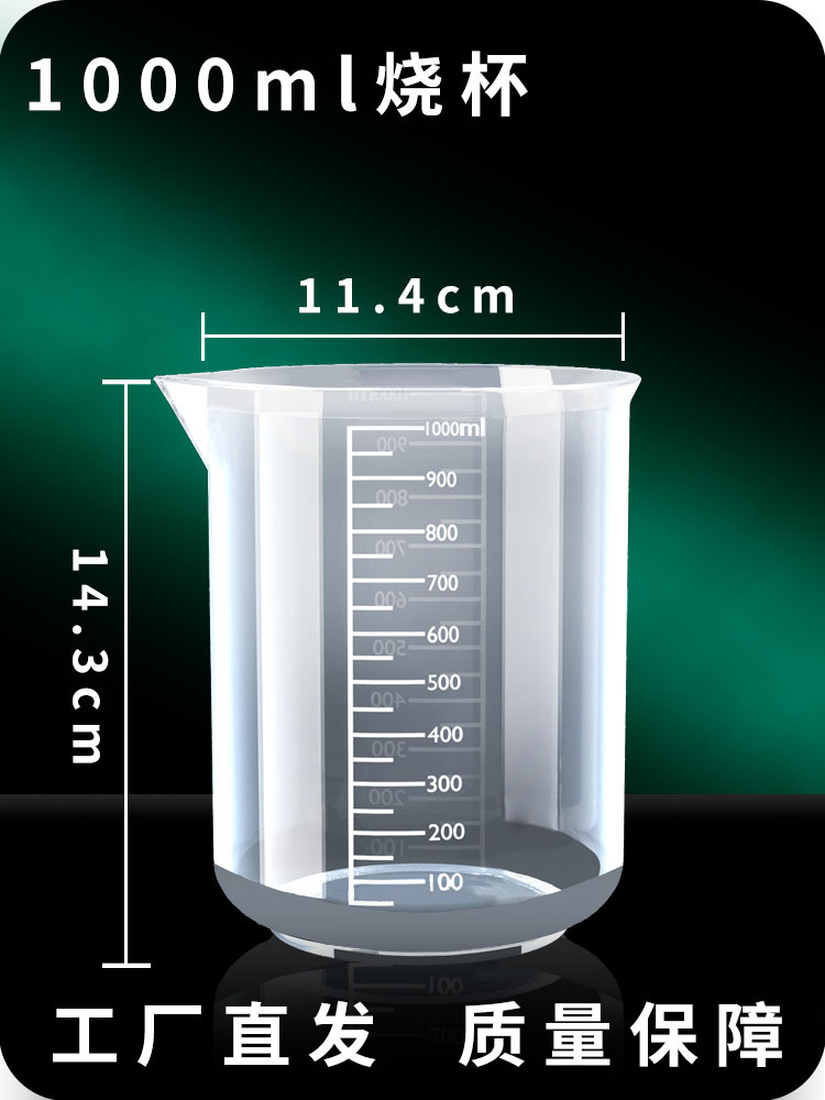 Taza de precipitados de 50ml Taza de medición experimental de 100ml con escala Taza de medición sin asa de 500ml Taza de escala de doble cara de 1000 ml