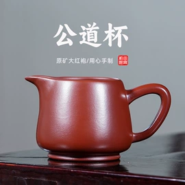 茶杯;茶宠;茶海/公道杯