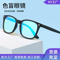 Очки для дальтоников 2025 года, красно-зелёные, полная оправа, унисекс, цветокоррекция