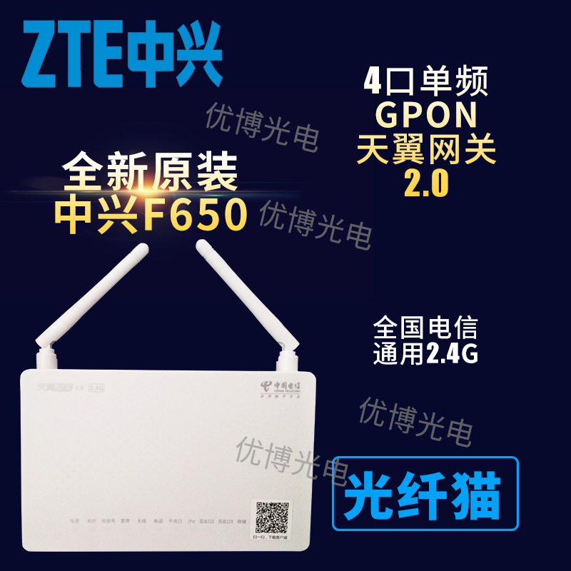 새로운 원래 ZTE ZXHN F650 광섬유 고양이 중국 통신 기가비트 GPON 스카이 윙 게이트웨이 4 포트 단일 주파수