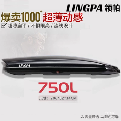 Roof box | Suv Universal Car Roof