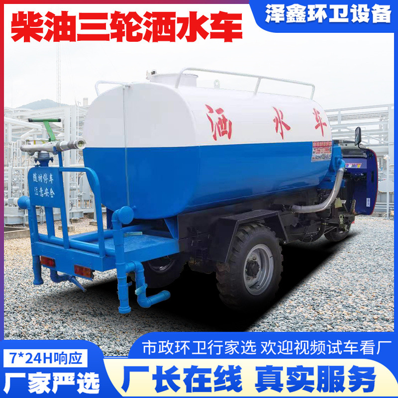 3 Cubic Meter Agricultural Diesel Three-Wheel Sprinkler Truck, Pig Farm Sprinkler Truck, Engineering Sprinkler Truck for Greening Irrigation Construction Site