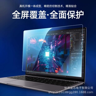 For HP HP Shadow Wizard 10 Tempered Film Light Wizard 9 Generation Notebook 16.1 Inch HD Anti-Blu-ray