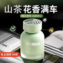 车载香薰汽车香水车用车内香氛高级除臭持久车上除异味新款