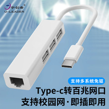 免驱Type-C百兆网卡USB2.0HUB type-c转RJ45网口 2.0百兆网卡+hub