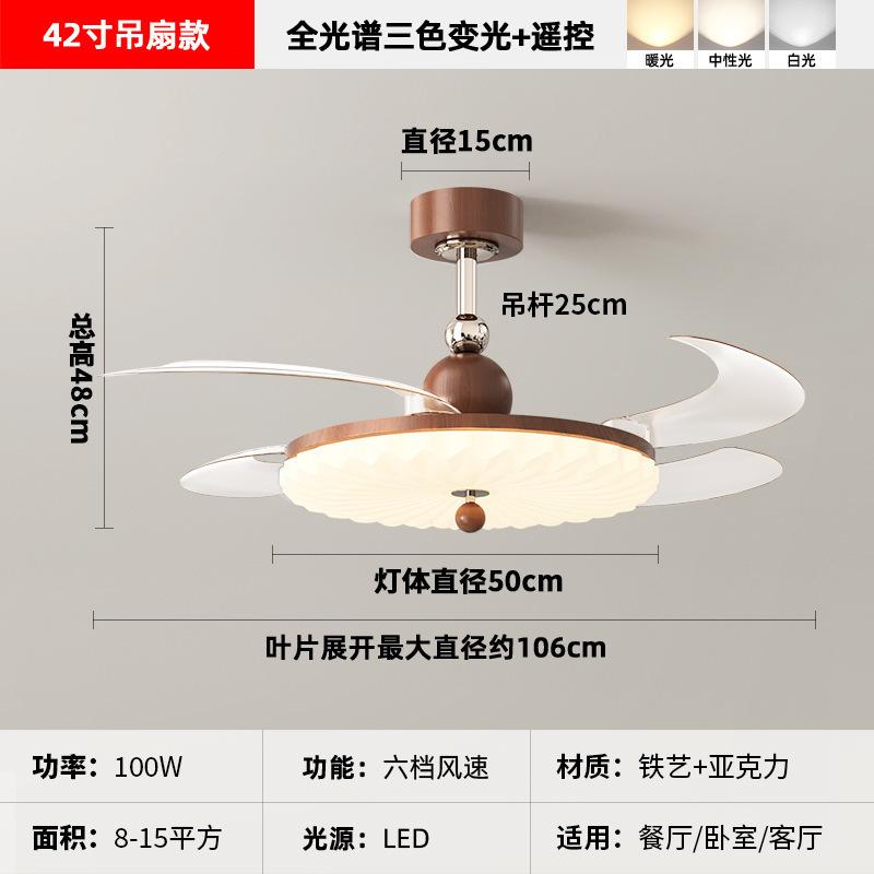 新款2025胡桃木色风扇灯复古隐形餐厅吊扇灯中古卧室风扇护眼灯具|undefined