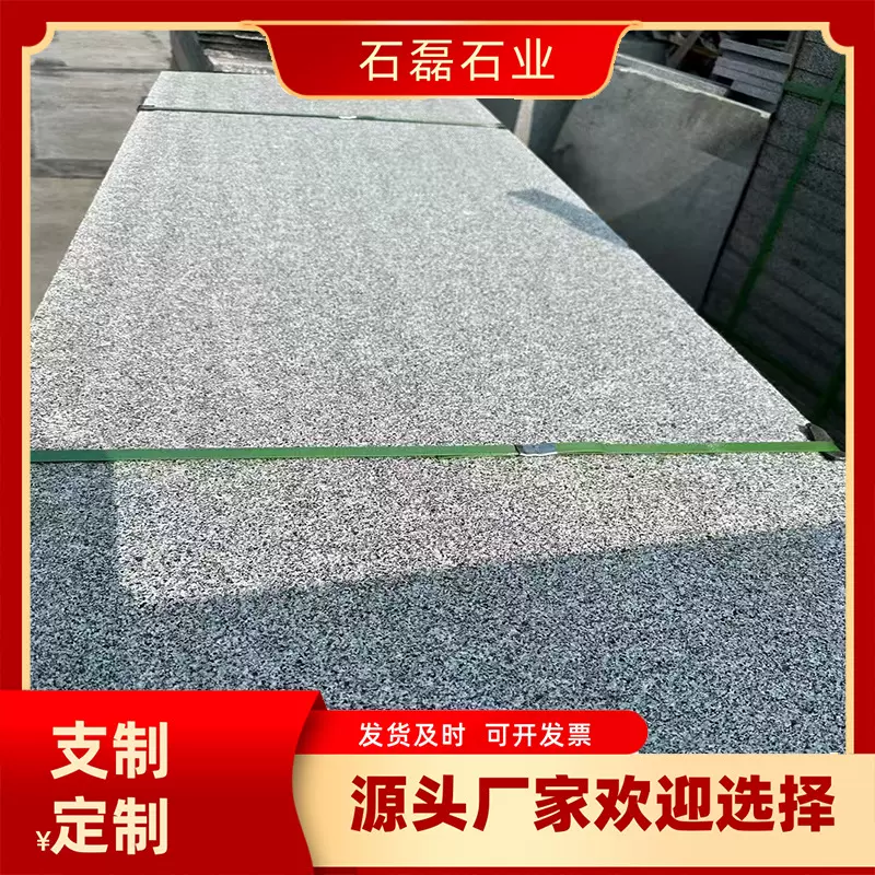 芝麻灰火烧板外墙干挂花岗岩公园广场道路工程灰麻地铺石板材