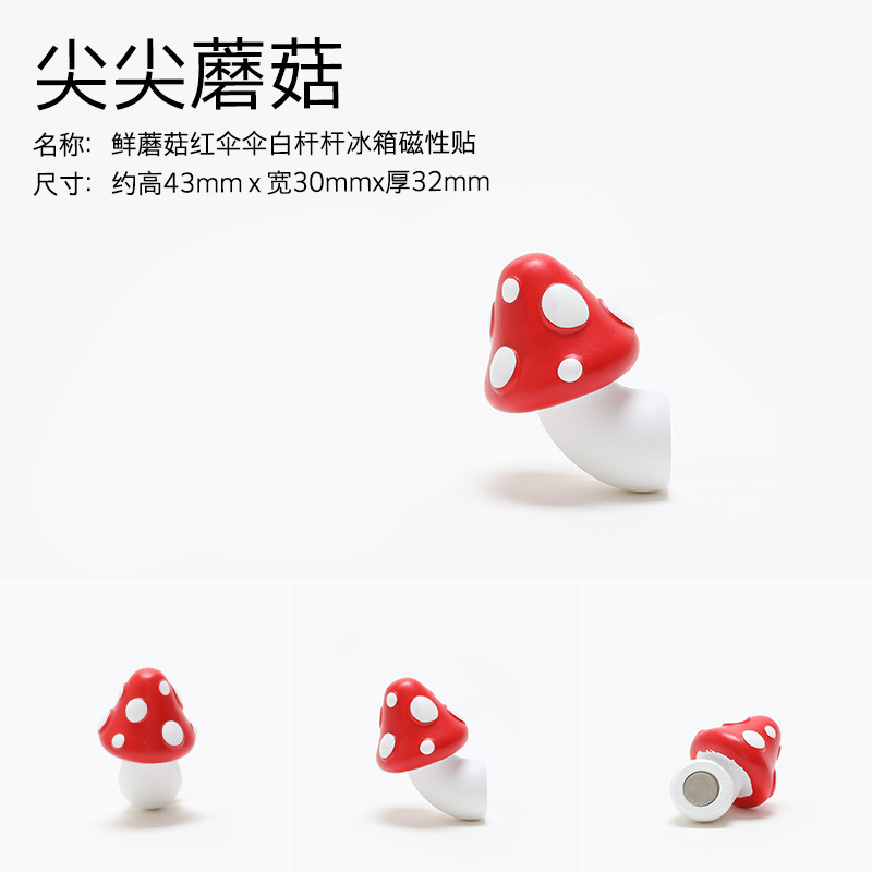 赤いキノコの3dの立体の冷蔵庫は磁石の磁気を貼って樹脂の磁気を貼ってアイデアの磁気を貼ります。|undefined