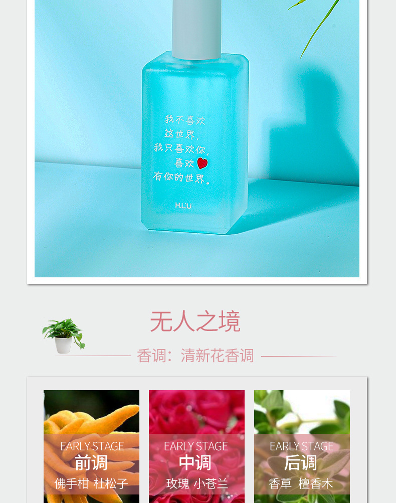 韩卢心动香水详情页_09