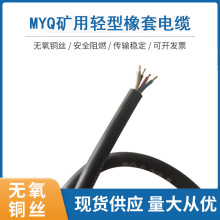 �V���p������ܛ��|MYQ0.3/0.5kv-2*2.5