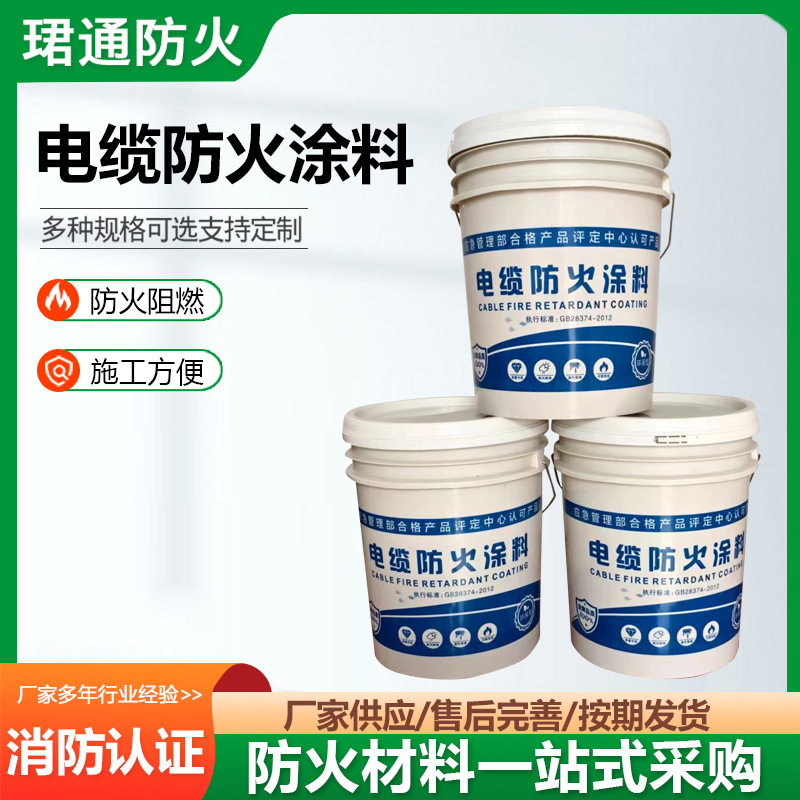 防火涂料.jpg