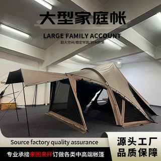 工厂定制贝壳隧道帐一室一厅金字塔四季帐篷精致户外露营家庭帐篷