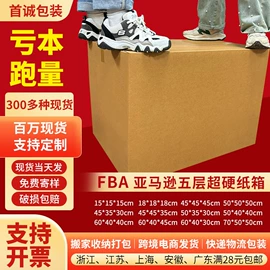 纸箱;其他礼品包装;纸盒