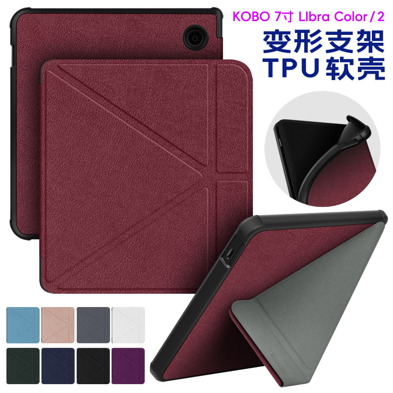 in stock Kobo Libra Color/2 deformable protective case kobo7 inch folding support protective leather case