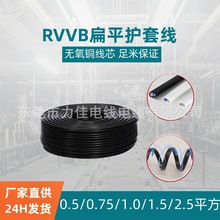 RVVB2*1.0平方平行线白色黑色纯铜两芯扁软护套电源线扁形电缆线