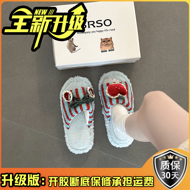 小众条纹殷桃配饰平底毛毛拖鞋秋冬季可爱卡通女生一字棉拖鞋潮鞋|undefined