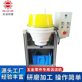 光饰机;研磨机;人造磨料