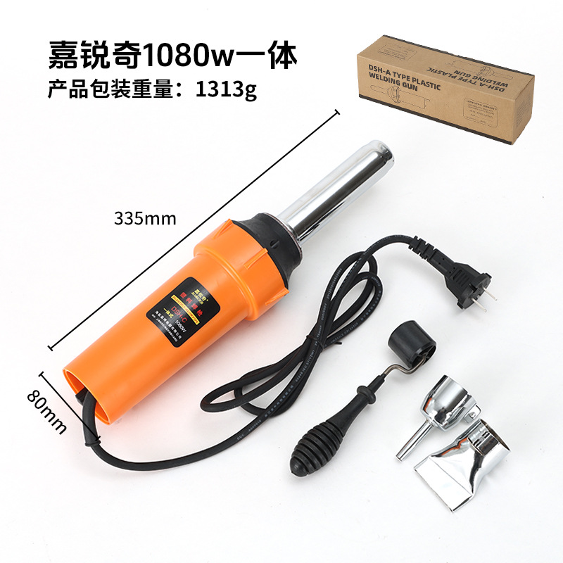 Pistola de soldadura de plástico de la marca Jiaruiqi, modelo DSH-C, de 1000w, pistola de aire caliente con ajuste de temperatura para soldar parachoques de automóviles.